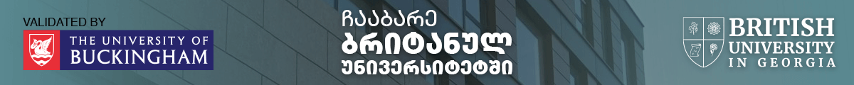 სივის გაკეთება